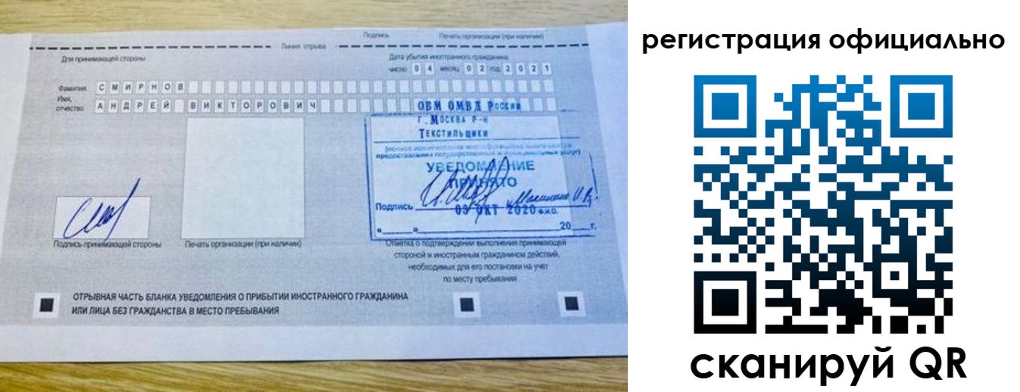 прописка ребенка в Мамадыше