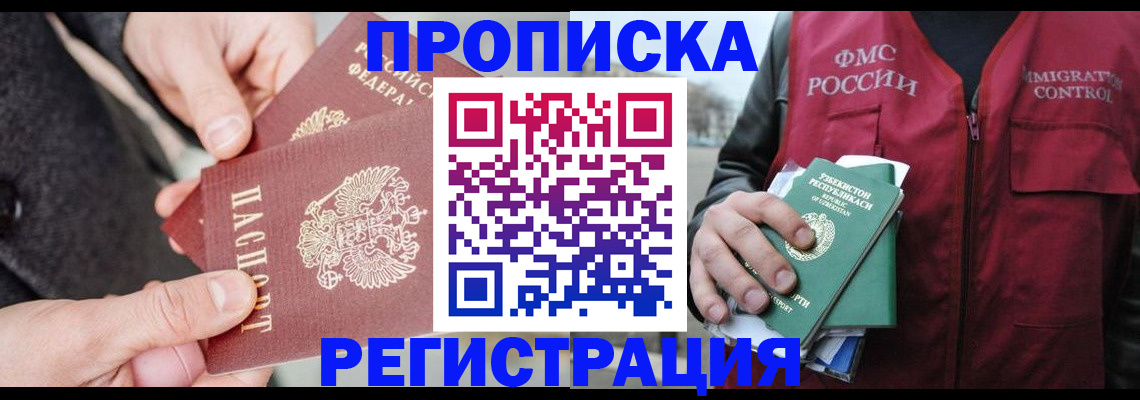 временная регистрация недорого в Мамадыше