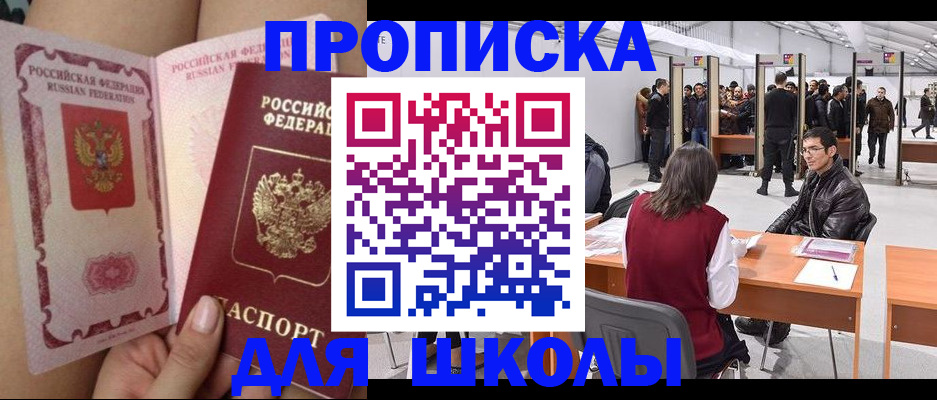 прописка для военкомата в Мамадыше