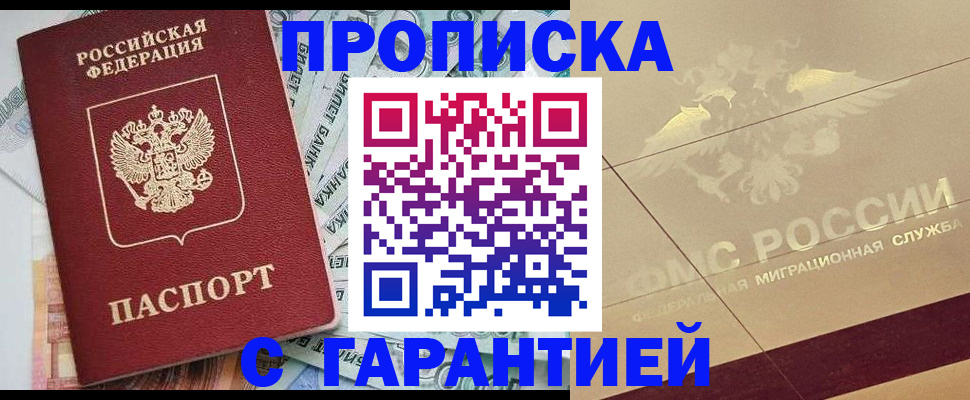 временная регистрация в квартире в Мамадыше