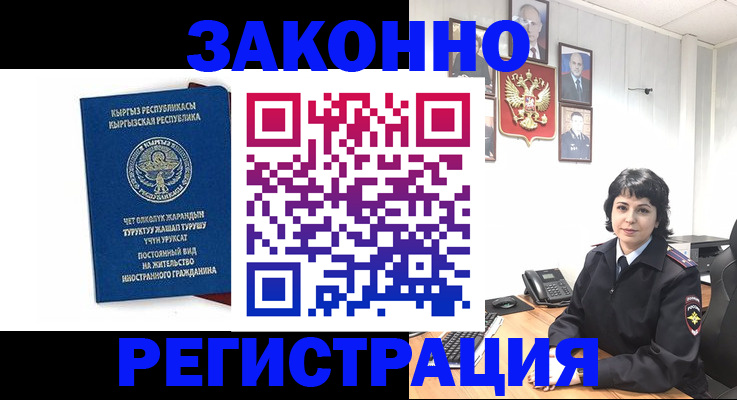 прописка ребенка в Мамадыше