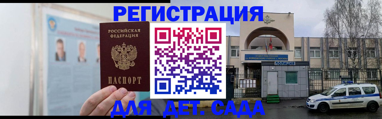 временная регистрация недорого в Мамадыше