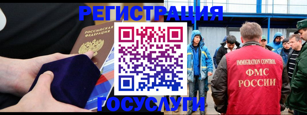 временная регистрация 2025 в Мамадыше