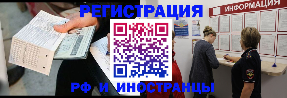 временная регистрация в квартире в Мамадыше