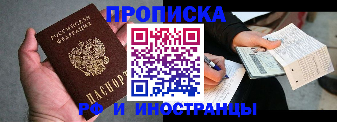 временная регистрация для школы в Мамадыше