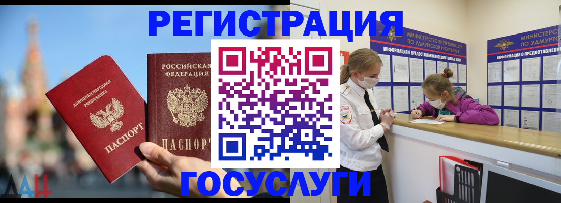 регистрация в Мамадыше